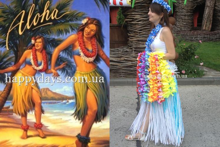 гавайская юбка на девушку